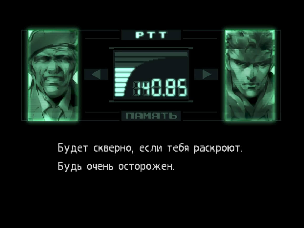 Metal Gear Solid - геймплей игры на PlayStation